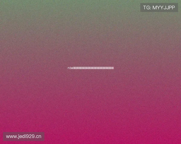 nba直播在线观看免插件高清流畅赛事全程实时更新平台精彩不断